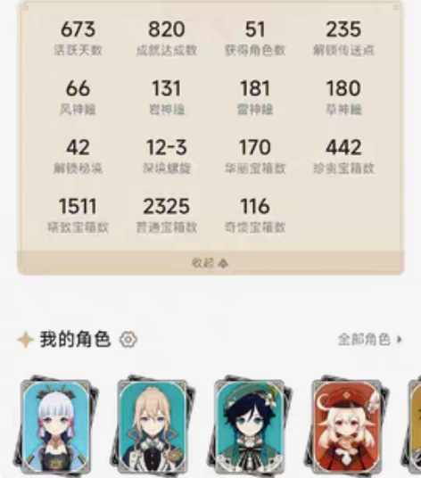 包邮原神代肝，官服b服每日托管任务材料神瞳...