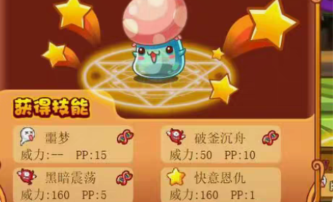 洛克王国快意宠物蛋 快意蘑菇 一元一个¥1...