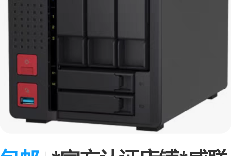 包邮*官方认证店铺*威联通TS-564 8...
