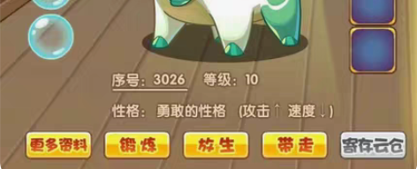 包邮代捕捉洛克王国玉角兽宠物。 绝版玉角兽...