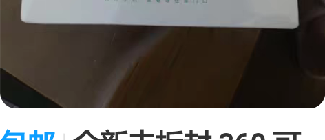 包邮全新未拆封 360 可视门铃5Pro摄...