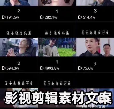 包邮2023最新80000+影视解说文案,...
