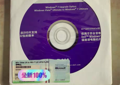 包邮正版Win7旗舰版32位安装盘带激活密...