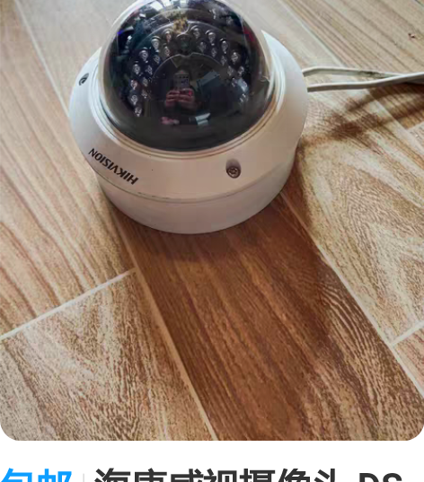 包邮海康威视摄像头 DS  2CD2720...