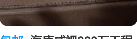 包邮海康威视200万工程机护罩半球 212...