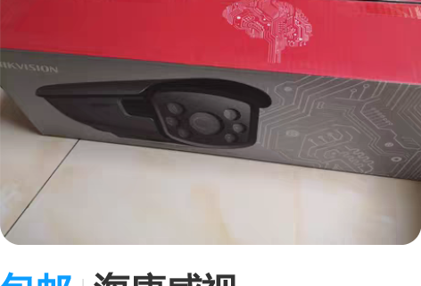 包邮海康威视DS-2CD7627WHD/F...