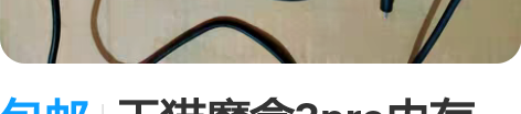 包邮天猫魔盒3pro内存2+16g全部原装...