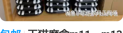 包邮天猫魔盒m11，m13套，内存1+8g...