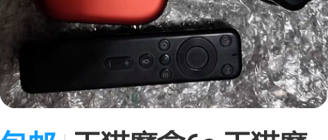 包邮天猫魔盒6a,天猫魔盒m18a,1+8...