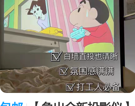 包邮【急出全新投影仪】 全新未拆封家用W...
