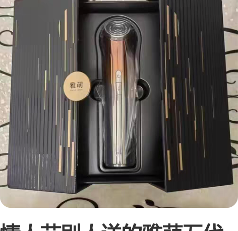 情人节别人送的雅萌五代 可快递 可同城全新...