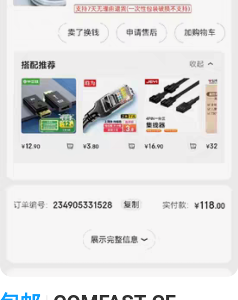 包邮COMFAST CF-AX180 千兆...
