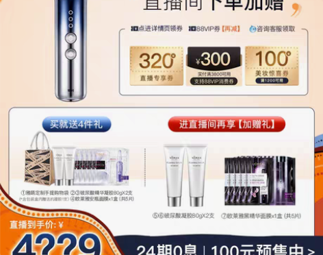 转卖雅萌ACE Pro四环变频RF射频美容...