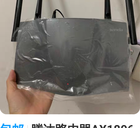 包邮腾达路由器AX1806 ax1800w...
