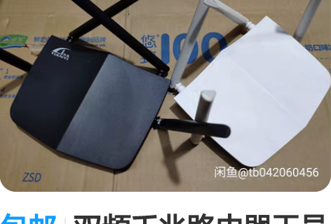 包邮双频千兆路由器天邑TY-300，电信定...