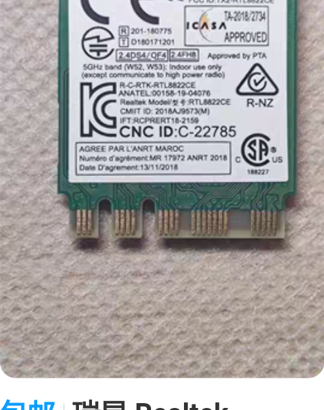 包邮瑞昱 Realtek RTL8821C...