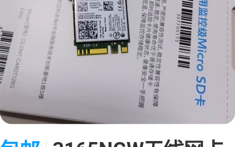 包邮3165NGW无线网卡 联想原装拆机 ...