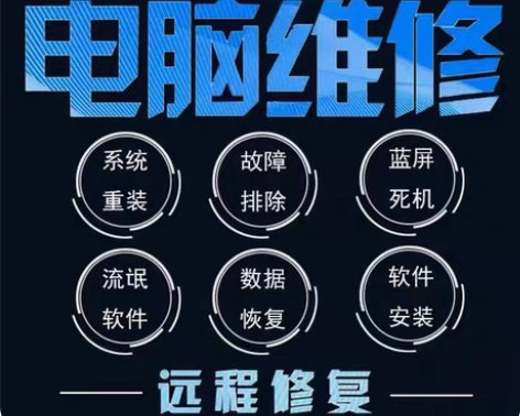 包邮杭州地区24h电脑维修上门服务远程服务...