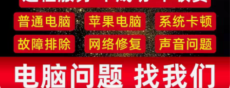包邮电脑维修系统重装远程故障咨询修复蓝屏死...