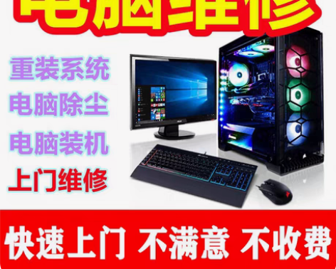 包邮远程电脑维护,电脑维修,重装系统,c盘...