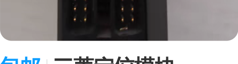 包邮三菱定位模块 QD75MH4 感兴趣的...