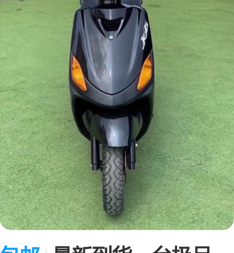 包邮最新到货一台极品100cc雅马哈巧格二...