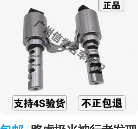 包邮路虎极光神行者发现神行发动机进排气电磁...