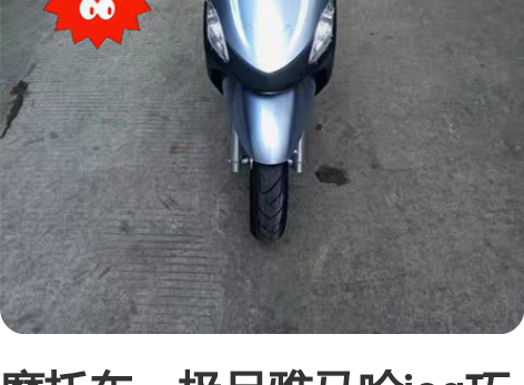 摩托车,极品雅马哈jog巧格踏板100cc...