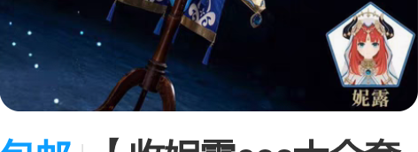 包邮【收妮露cos大全套s码36鞋！！】 ...
