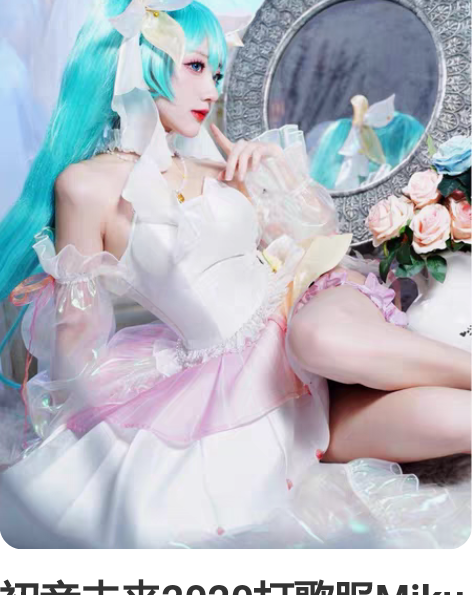 初音未来2020打歌服Miku手办同款 火...