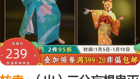 转卖（出）三分妄想鬼灭之刃cos服花街游郭...