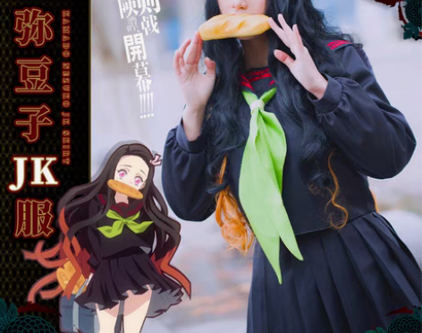 包邮祢豆子JK服 鬼灭之刃祢豆子cos服私...