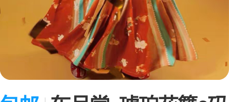 包邮东月棠  琥珀花簪s码三件套 感兴趣的...