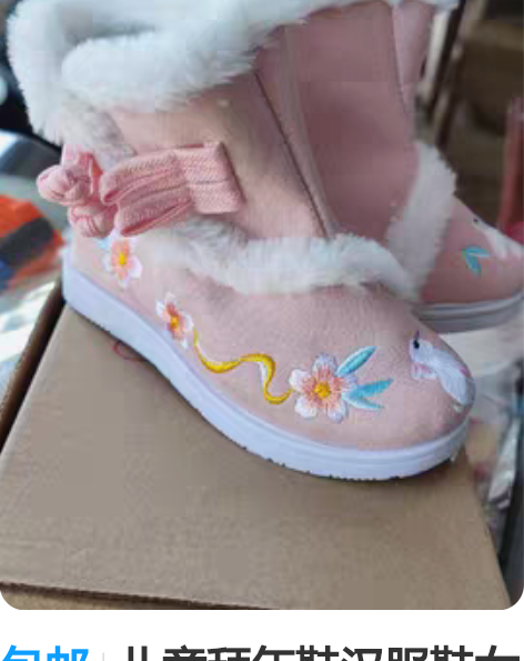 包邮儿童拜年鞋汉服鞋女童绣花鞋古装冬季加绒...