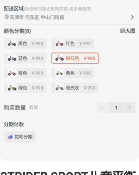 STRIDER SPORT儿童平衡车1.5...