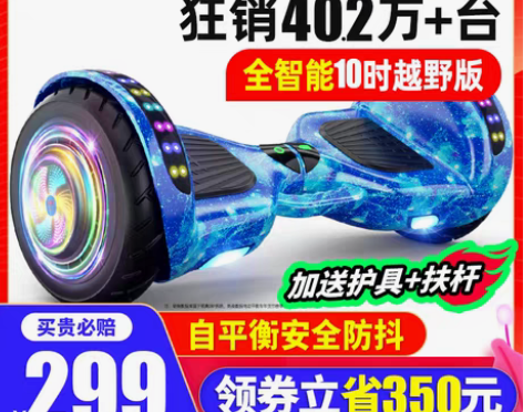 转卖【乐活价】领奥官方旗舰店电动平衡车儿童...