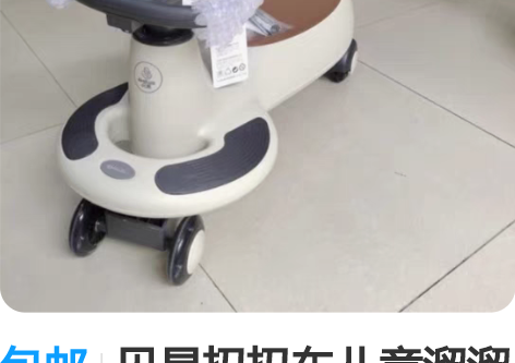 包邮贝易扭扭车儿童溜溜男宝女宝宝玩具1一3...