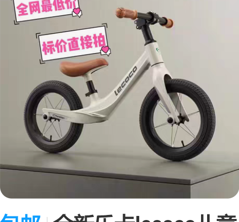 包邮全新乐卡lecoco儿童平衡车宝宝滑步...