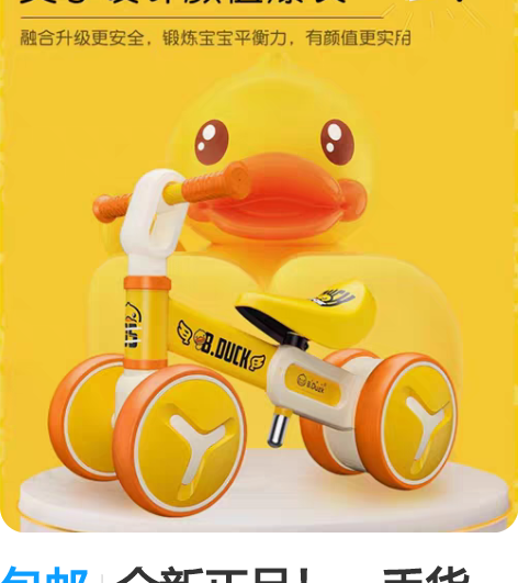 包邮全新正品！一手货源！全网最低！乐的平衡...