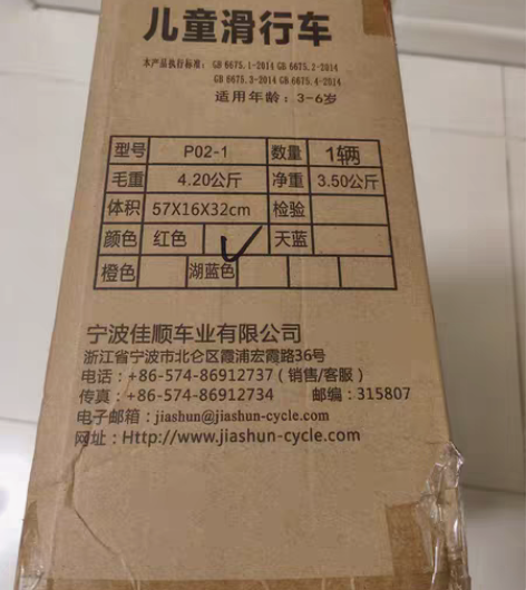 全新未拆封,儿童滑行车,平衡车,红色,适合...