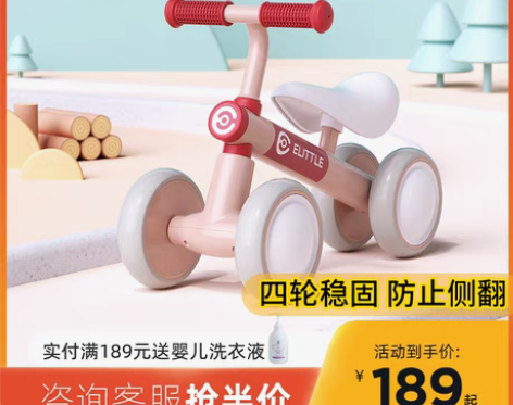 转卖elittle逸乐途儿童平衡车宝宝滑步...