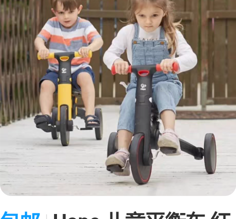 包邮Hape 儿童平衡车 红黑色 京东自营...