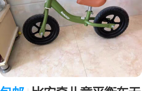 包邮比安奇儿童平衡车无脚踏1-2-3-6岁...