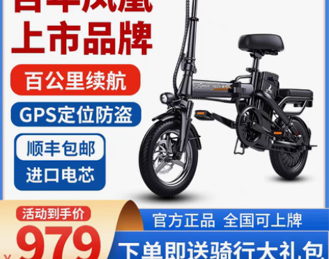 转卖【99价】凤凰折叠电动车小型超轻便携男...
