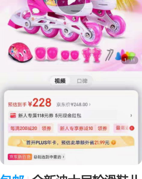 包邮全新迪士尼轮滑鞋儿童八轮全闪溜冰鞋男女...