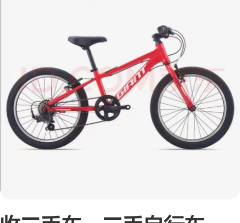 收二手车,二手自行车,通勤车,闲置自行车。...