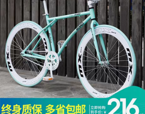转卖死飞自行车实心胎倒刹活飞网红公路赛车简...