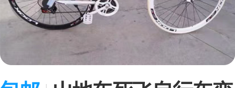 包邮山地车死飞自行车变速成人跑车赛车活飞男...
