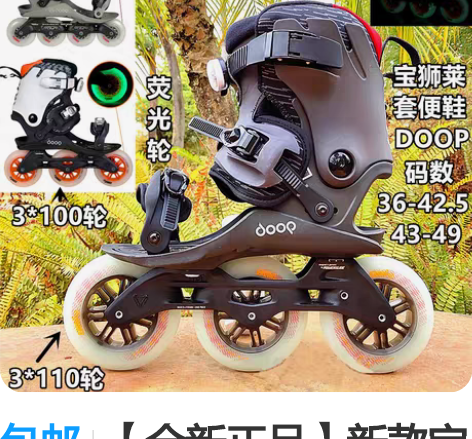 包邮【全新正品】新款宝狮莱doop快速穿脱...