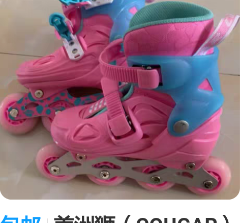 包邮美洲狮(COUGAR) 溜冰鞋儿童套装...